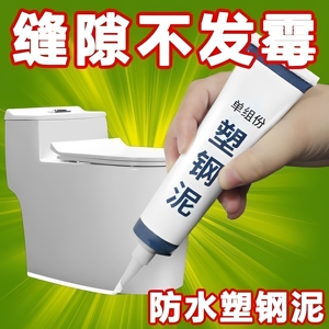 塑钢泥防水防霉厨卫防水胶卫生间补填缝隙胶堵漏王补漏胶陶瓷胶泥