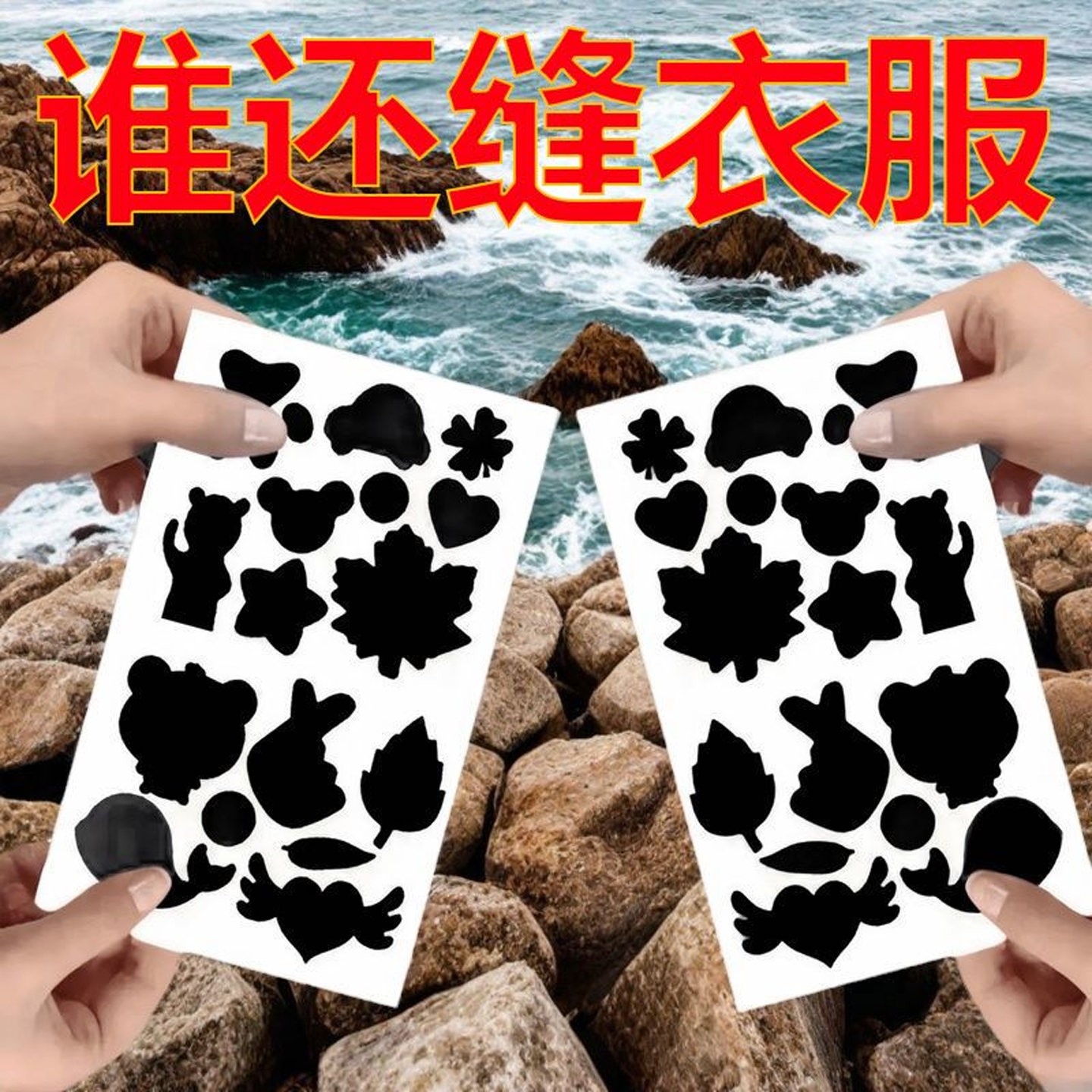 雨伞补丁贴雨伞破洞修复补丁贴高级防水防漏防晒可DIY雨伞补丁贴