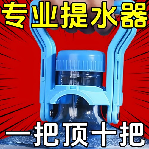 加厚省力手提环提水桶神器