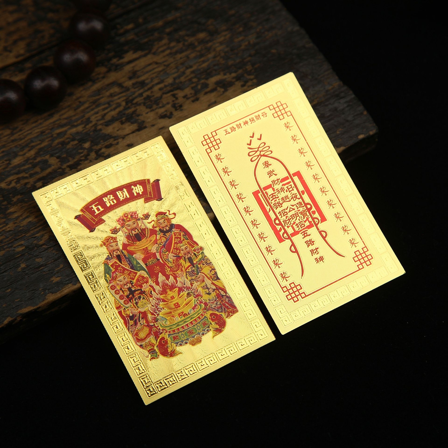 五路财神金卡招财牌财库随身手机壳贴本命年生肖属马鼠牛兔男女