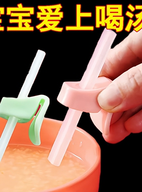 宝宝喝汤神器吸管配件带卡扣婴儿喝粥吸管碗儿童辅食硅胶喝水吸管