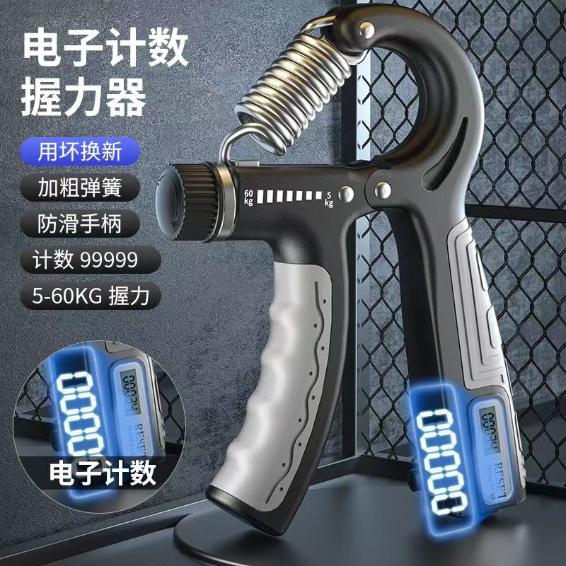 手力握力器专业练手力男女臂力健身机械器材手指康复训练器计数
