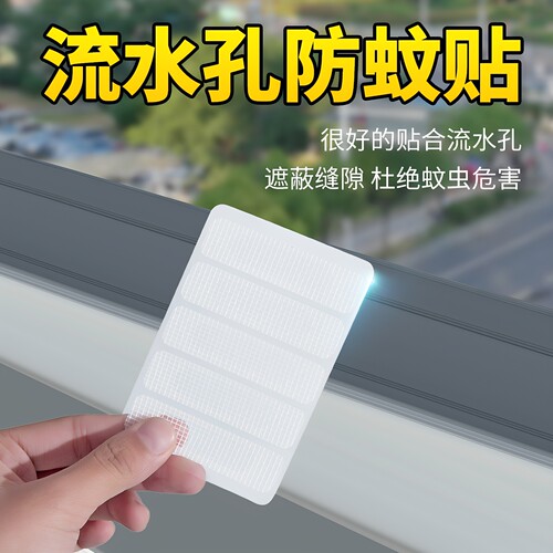 家用纱窗魔术贴防蚊修补