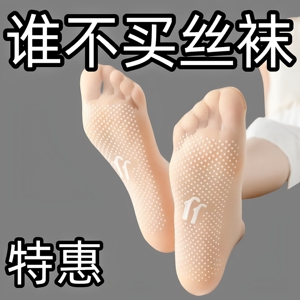 防勾无痕钢丝袜超薄冰丝隐形短丝袜面膜袜防滑水晶点胶女士丝袜子