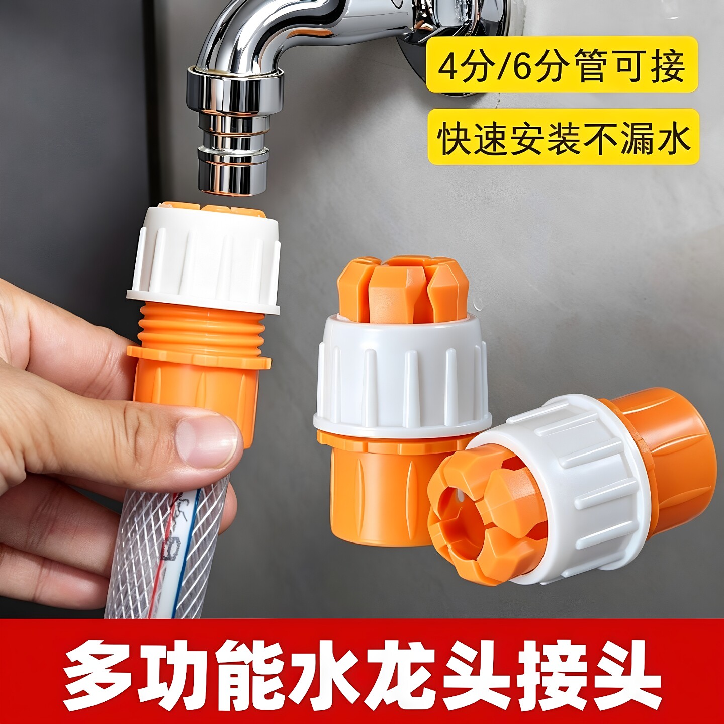 水龙头接头软管接硬管对接洗车水枪水管接头浇菜水龙头延长管
