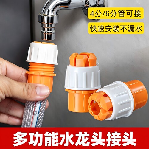 水龙头接头软管接硬管对接洗车水枪水管接头浇菜水龙头延长管