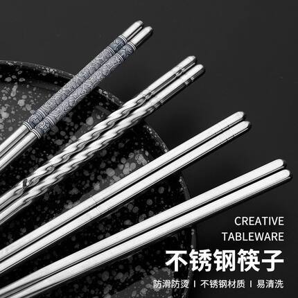 不锈钢筷子304家用酒店防滑防烫方形金属筷银铁快子10双家庭套装