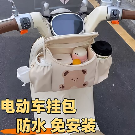 电动车前置物兜挂包电瓶车挂物包头盔储物包防水收纳包放东西神器