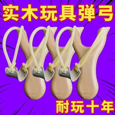 户外实木弹弓新手皮筋练手弓传统木质弹叉高精度木头圆皮子木架弓