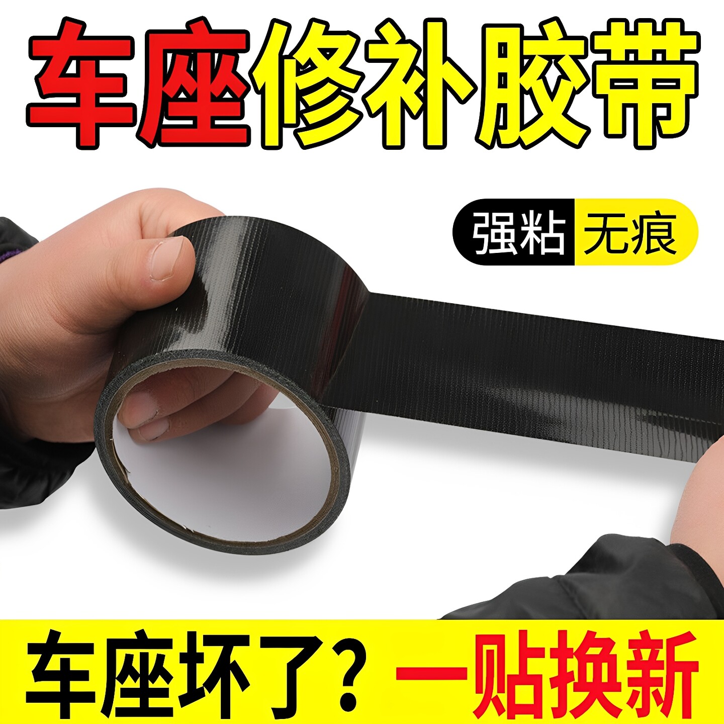 皮革贴自粘真皮沙发破洞修补带背胶补丁贴电动车坐垫皮具修复贴皮