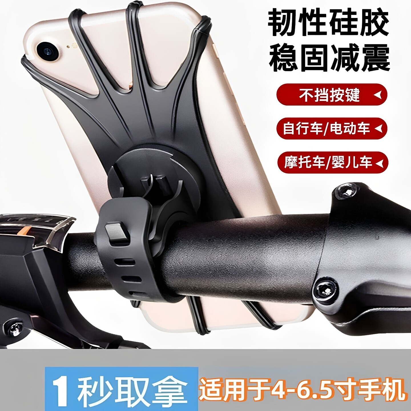 硅胶自行车手机架导航支架骑行
