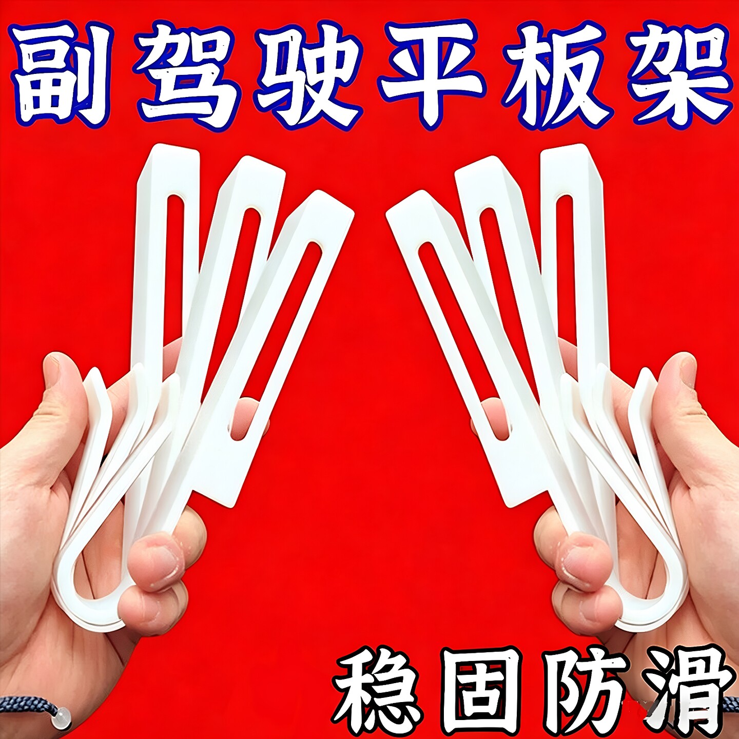 遮阳板平板支架车载通用型副驾驶手机支架挡光板二合一旅游多功能