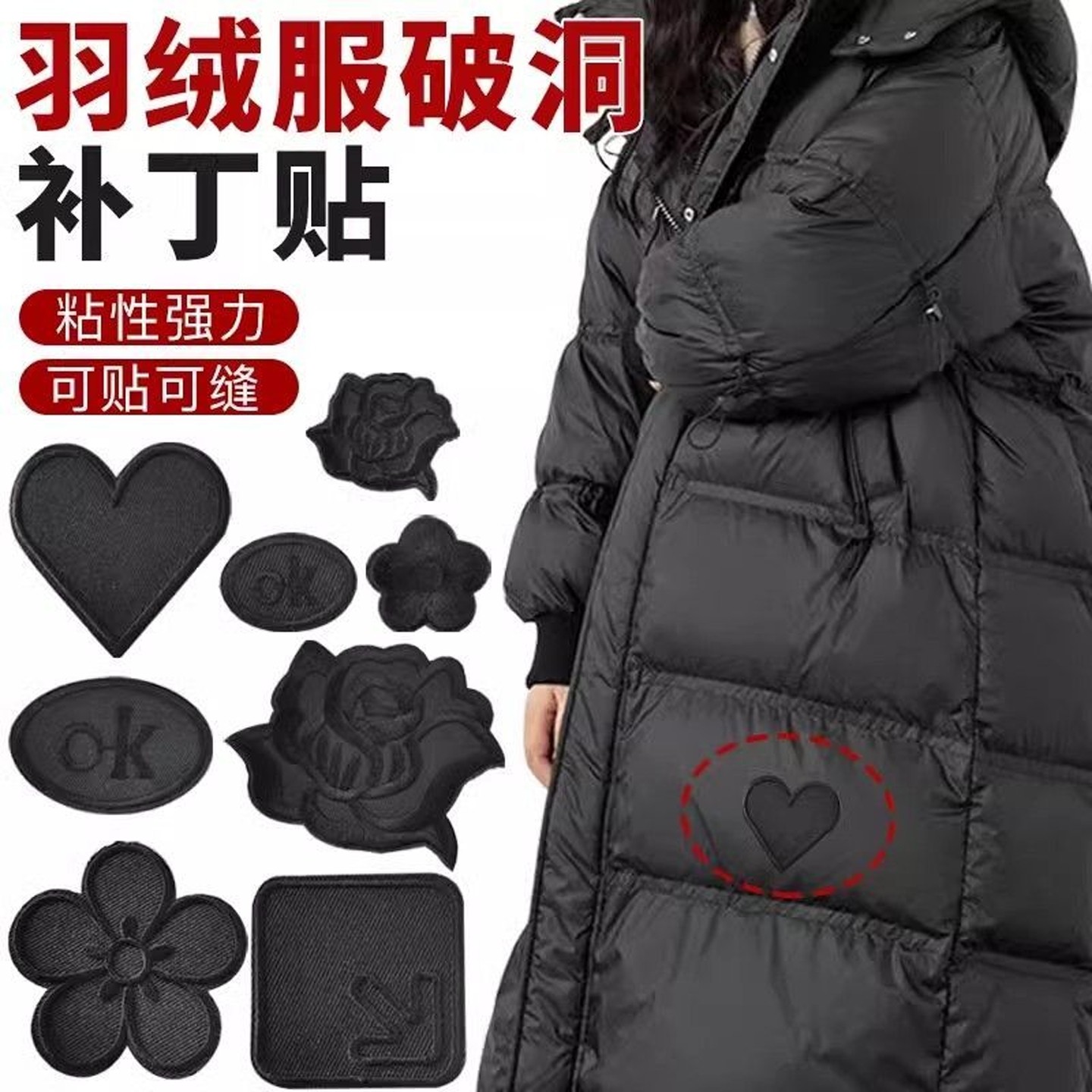 免缝羽绒服补丁贴自粘刺绣破洞大号修补贴衣服黑色无痕布贴可缝,居家布艺,布贴,淘宝优惠券,粉丝福利购,淘宝优惠卷
