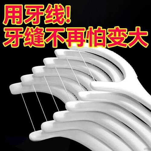家用便携收纳盒牙线超细牙签线便携牙签盒家用剔牙线牙线棒盒50支