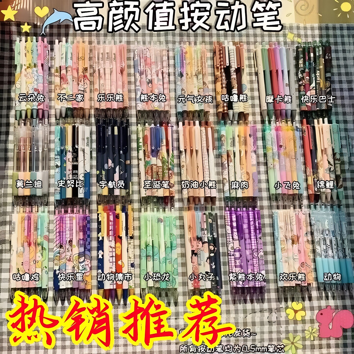 学生考试按动0.5黑色中性笔文具