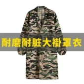 男女通用蓝大褂仓库搬运工作衣劳保工作服长款 带帽迷彩大褂罩衣