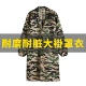 男女通用蓝大褂仓库搬运工作衣劳保工作服长款 带帽迷彩大褂罩衣