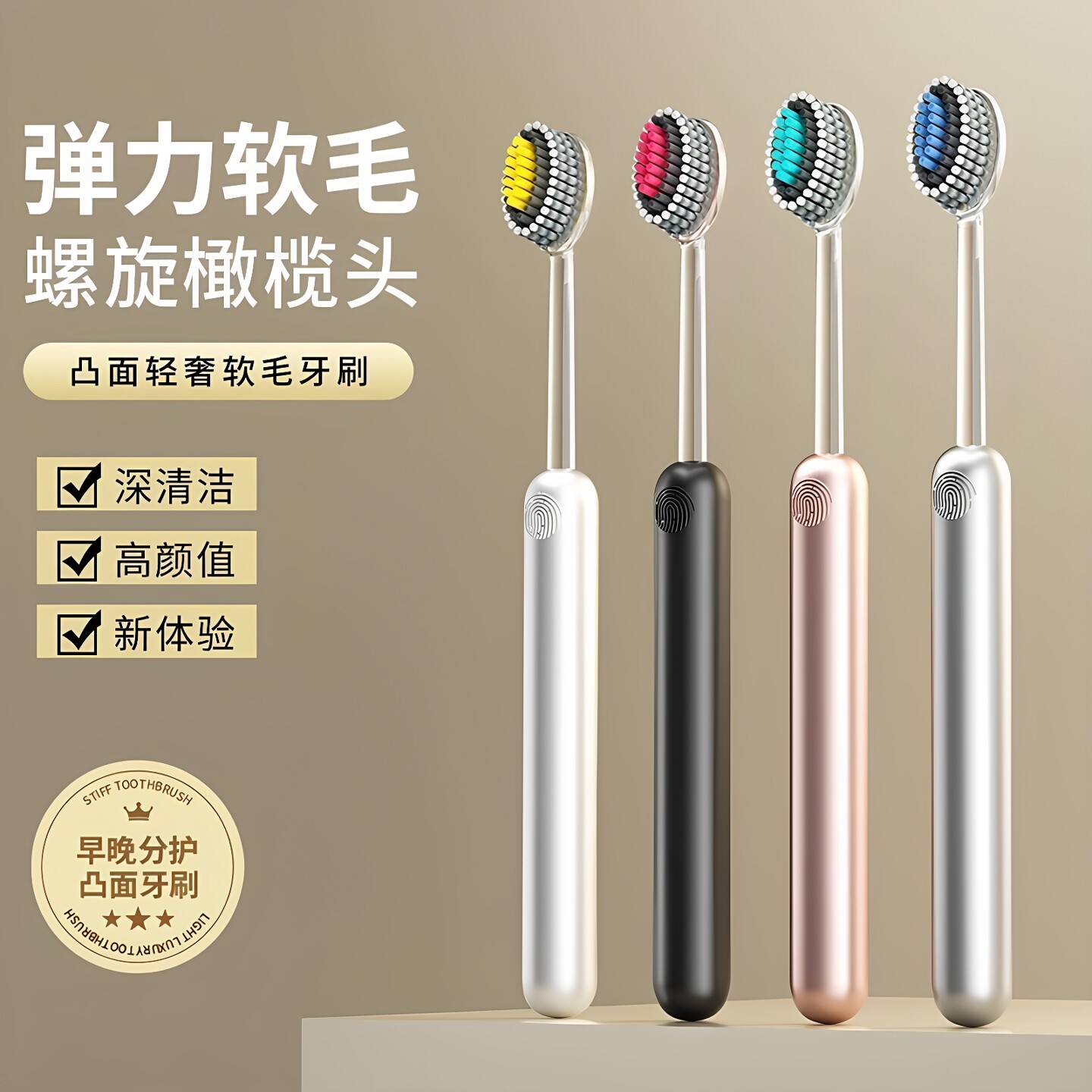 山型软毛护龈牙刷凸面牙刷