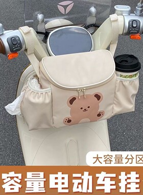 新款电动车三轮车挂包婴儿车前置收纳包多功能车载储物箱防水防晒