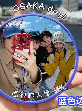 旅行拍照小圆镜手工diy拍照打卡神器高清凸面镜室外广角拍摄道具