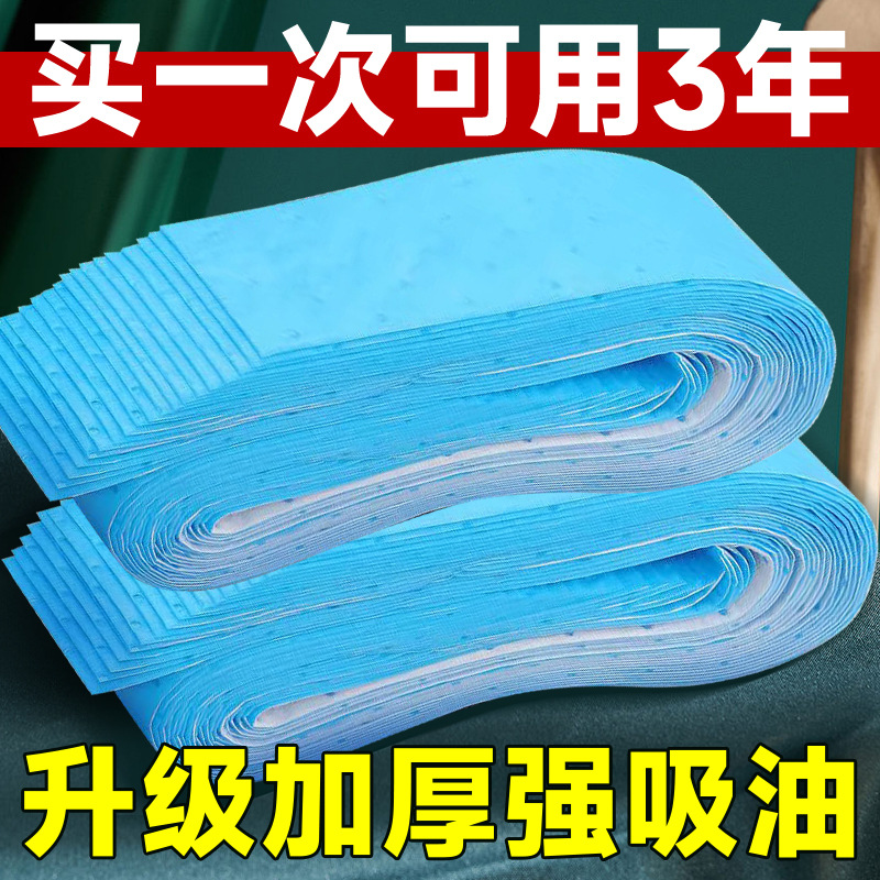 抽油烟机防污吸油棉条厨房家用防油贴纸通用垫油纸油去污槽专用网