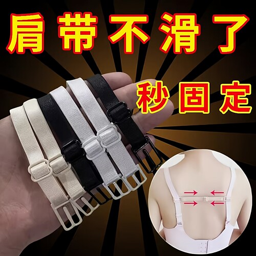 内衣防滑扣胸罩肩带扣内衣