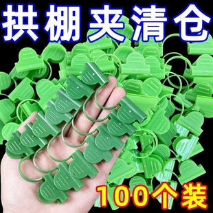 新款薄膜双头压膜夹大棚农用固定器玻璃杆配件支架夹子拱棚绑枝机