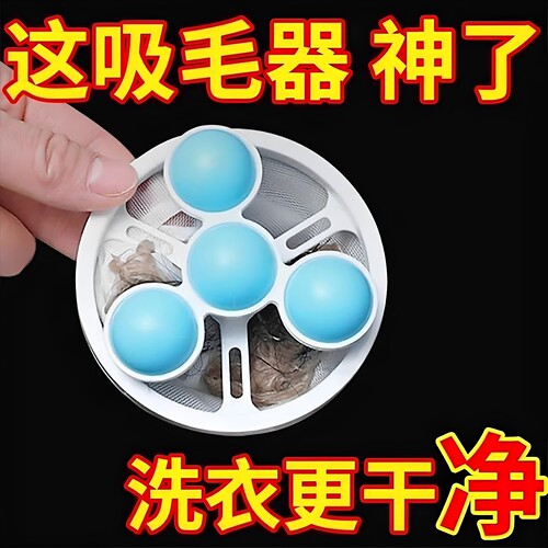 洗衣机通用毛絮纸屑过滤网