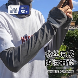 男士冰丝加长加宽冰袖夏季户外骑行宽松防晒袖套女士防紫外线护袖