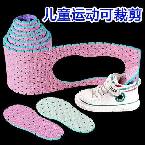 可裁剪运动鞋垫男女透气吸汗防臭儿童小孩专用减震超软底男孩宝宝
