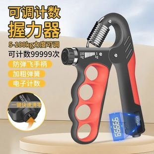 100kg握力器可調(diào)節(jié)電子計數(shù)男女成人肌肉恢復(fù)健身手部力量鍛煉