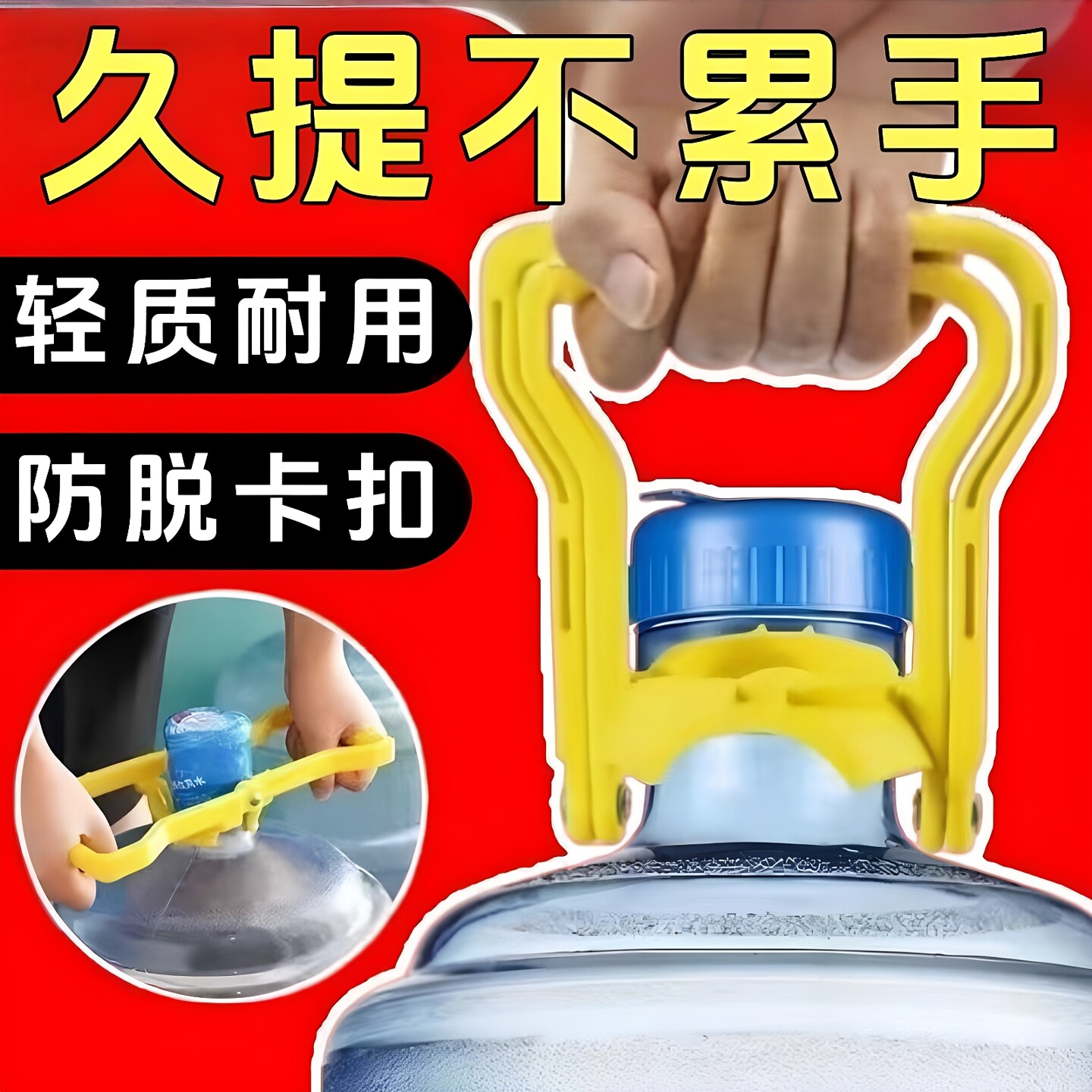 矿泉水大桶装水提手把手加厚不勒手提水神器纯净水上楼拎手提水器