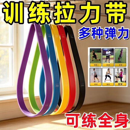 弹力带阻力带力量训练男健身瑜伽女拉力带练腿部肌肉膝盖韧带康复