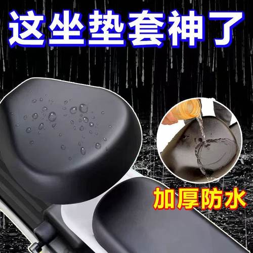电动车座套皮防晒防水电瓶车坐垫套电车坐垫座位套坐垫罩四季通用