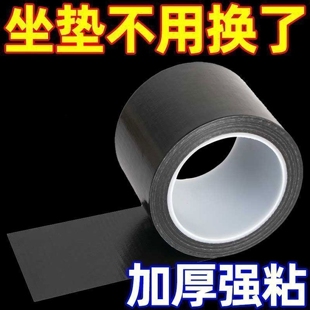 电动车电瓶车摩托车坐垫修补防水胶带强力自粘皮革补丁胶纸座套贴