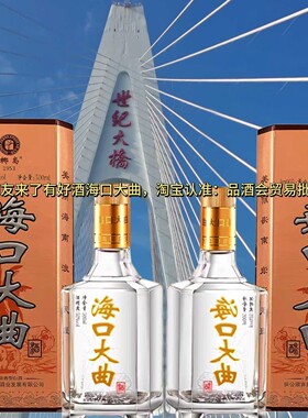 四大名酒海口大曲海口椰岛盒装