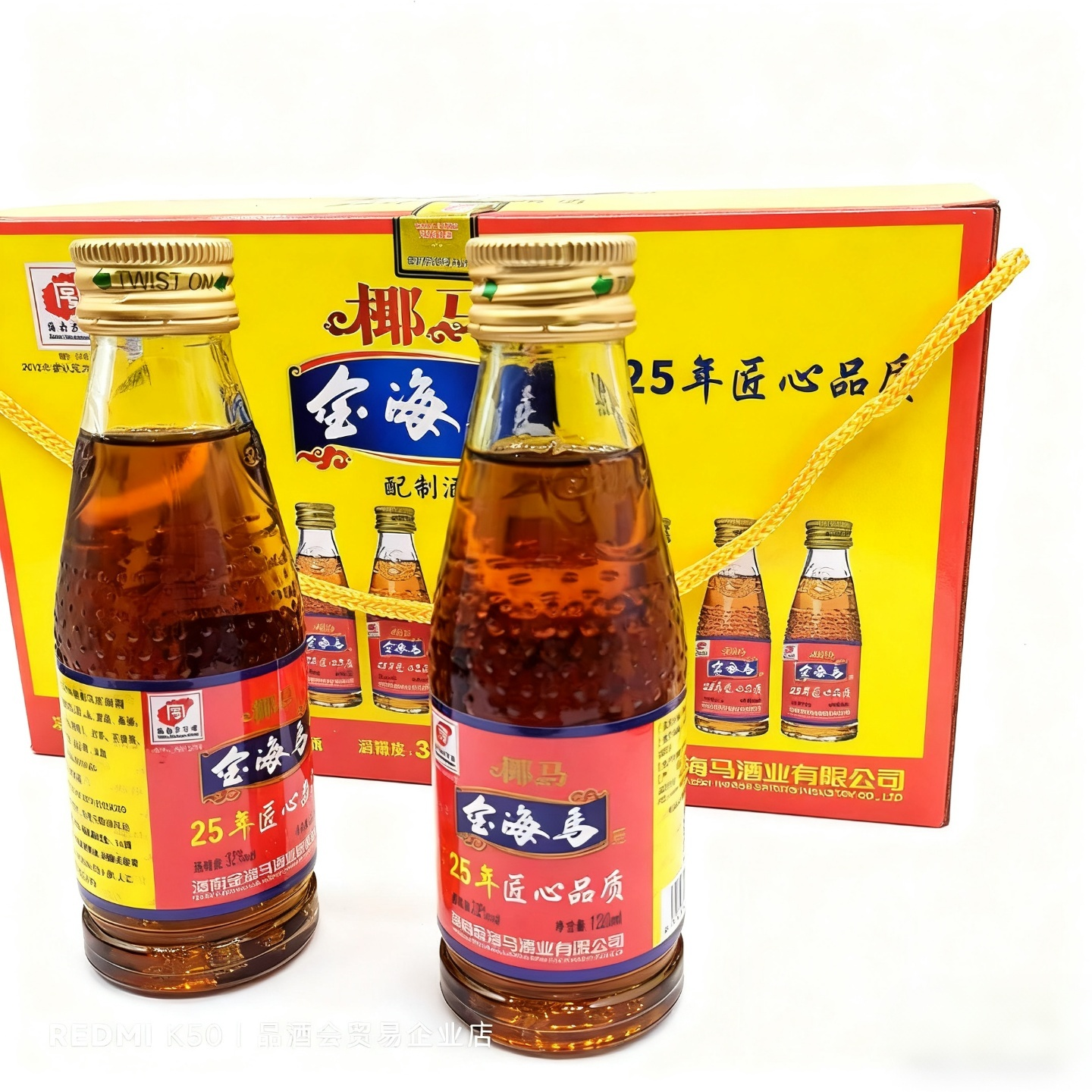 海南椰马金海马酒120mlX36瓶礼盒装老字号32度配制pk海马贡酒特产