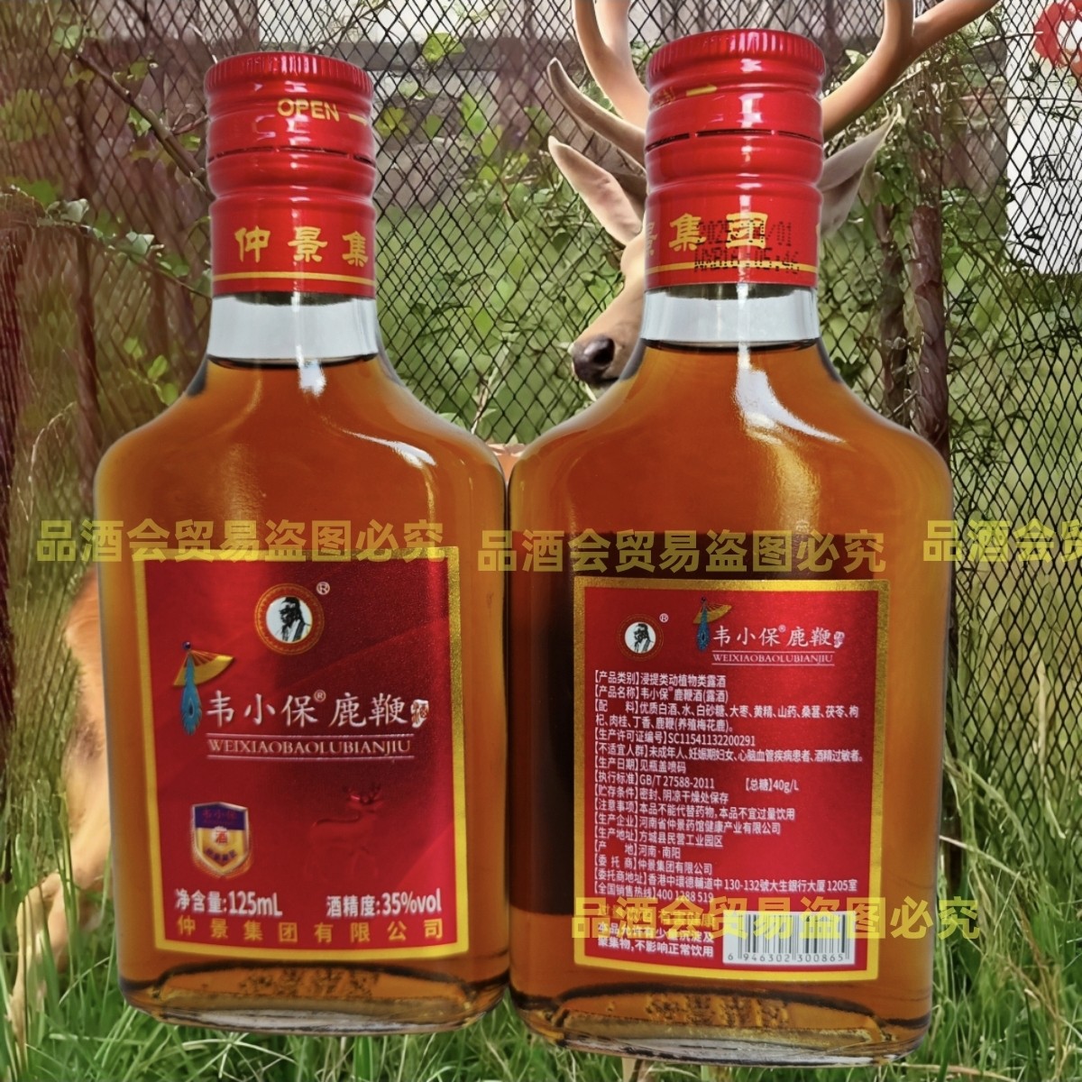 仲景鹿鞭酒动植物配制小瓶酒35度125mL整箱24瓶露酒生酒送礼爆款