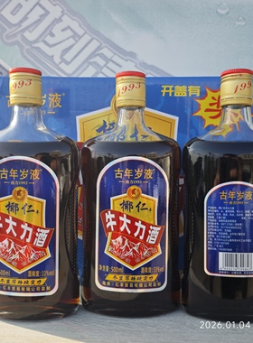 海南风味牛大力酒500mlX1瓶33度植物能量滋补酒露酒长辈酒12整箱