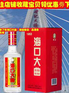 椰岛海口大曲1953度浓香型500ml38低度纯粮食酒白酒水整箱礼盒装