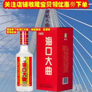 椰岛海口大曲1953度浓香型500ml38低度纯粮食酒白酒水整箱礼盒装