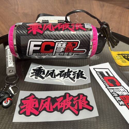 电动车专用低音炮蓝牙电动车摩托车通用12V二合一蓝牙排气管音响