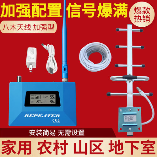 手机信号放大器增强接收器加强