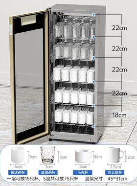 茶杯消毒柜办公室杯子专用酒店