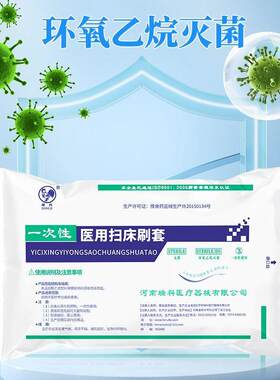 扫床刷医用一次性家用扫床刷粘毛吸尘床铺消毒清洁刷套酒店沙发护