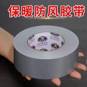 窗户边框密封胶窗户防风保暖膜封窗胶带冬天漏风神器挡风防水不留