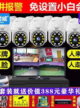 超清360度球机超市家用监控器