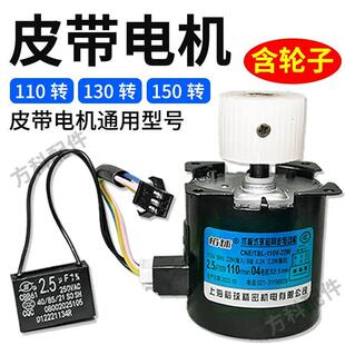 将麻牌机配件全自动麻将机配件大全输送皮带电机专用马达通用型13