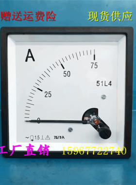 51T6指针式励磁交流电流表51L4-75A 75/5A 100/5A 150/5A 机械表