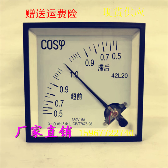 指针式42L20交流三相功率因数表COS 380V 5 A 100V电流电压机械表